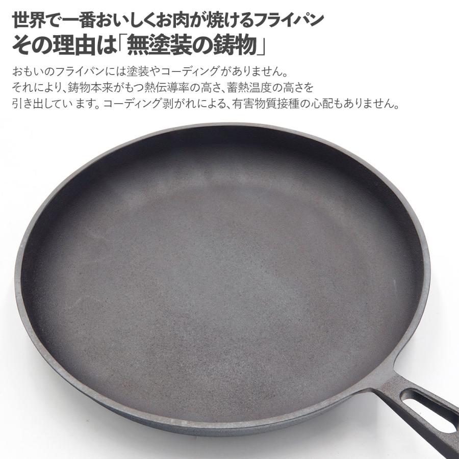 omoiおもいのフライパン20㎝新品未使用 おもいのフライパン20cm 重い鋳物 重いフライパン omoino 鉄 ih