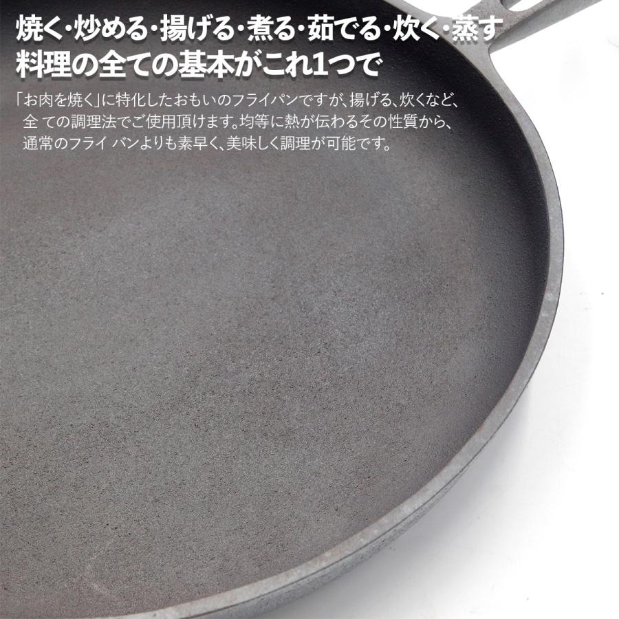 おもいのフライパン26cm 重い鋳物 重いフライパン omoino 鉄