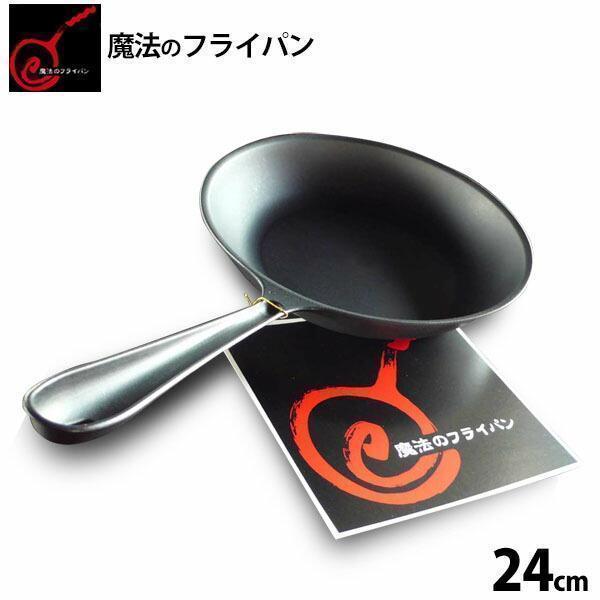 魔法のフライパン 24cm（錦見鋳造） 魔法のフライパン 24cm錦見鋳造 通販 : モノコレクション