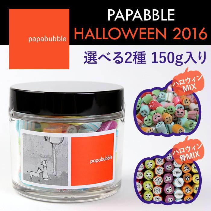 Papabubble パパブブレ キャンディ 春夏mix 瓶入り 150g Papabble 円 春夏 パーティ プレゼント 内祝い 結婚祝い 出産祝い ギフト Papabubble 004 レディース 財布 通販のソラーラ 通販 Yahoo ショッピング