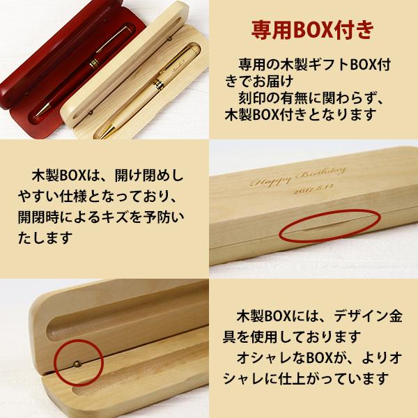 名入れ 刻印 木製ボールペン 木箱 木製ケース付き ケースセット 入学式