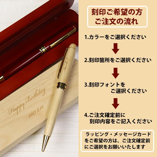 名入れ 刻印 木製ボールペン 木箱 木製ケース付き ケースセット 入学式