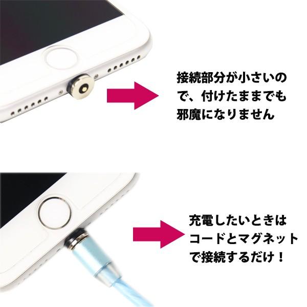 名入れ 刻印対応 USBケーブル 3in1　光るマグネット式充電ケーブル 全4色 USB iPhone MicroB TypeC アイフォン アンドロイド LEDライト ギフト｜selene｜04