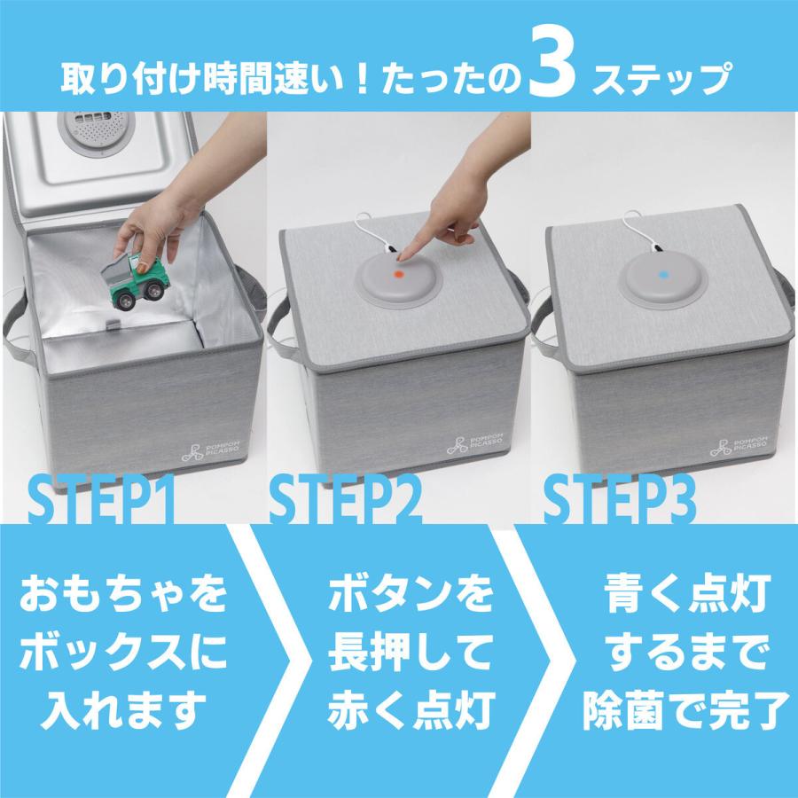 UV除菌 ボックス 紫外線 LED 除菌ライト おもちゃ 収納 大容量 フタ 