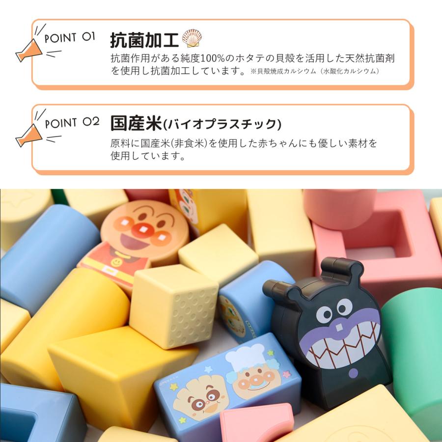 名入れ可】 アガツマ アンパンマン 自然の恵 お米からうまれたつみきDX