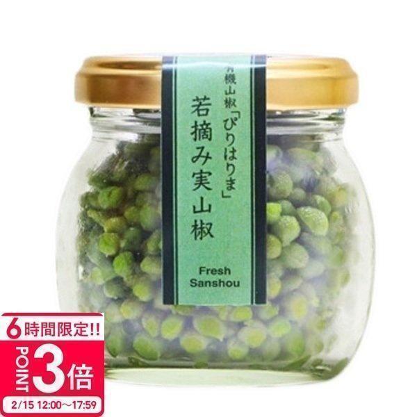 ぴりはりま 2026年 若摘み実山椒 瓶 山椒 サンショウ 47g 母の日