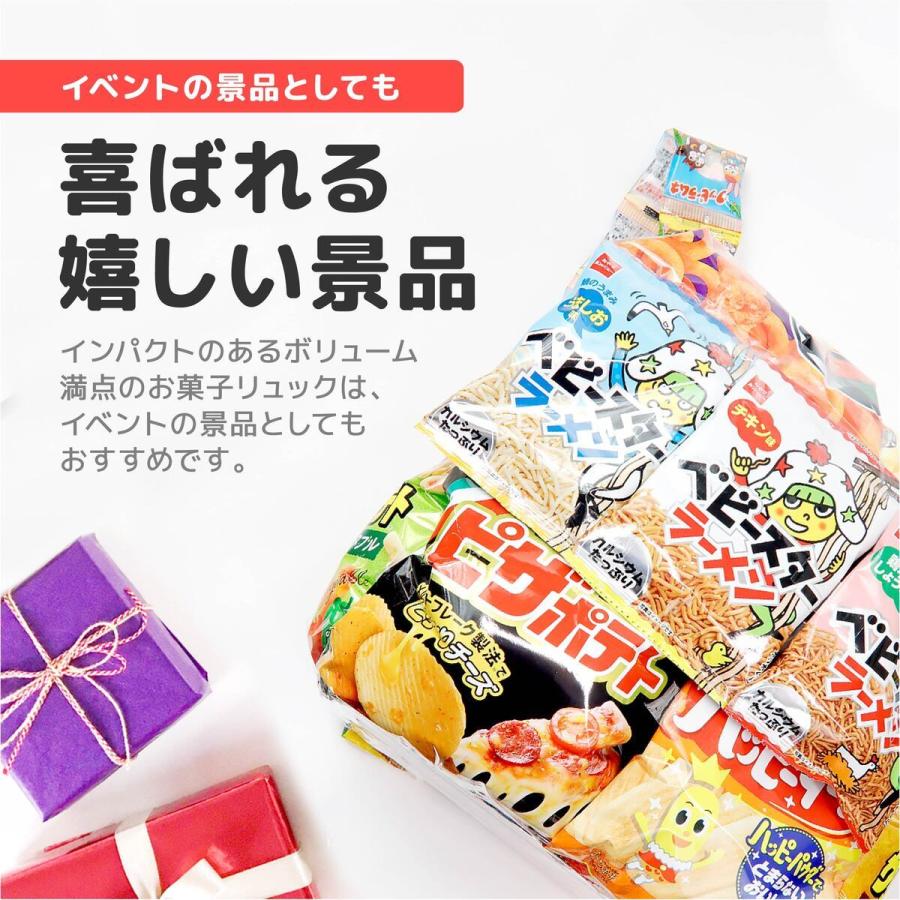 特価 ランドセル お菓子 駄菓子 詰め合わせ ギフト プレゼント お菓子リュック L 子供 子ども ブーツ 通販 プレゼント｜selene｜04