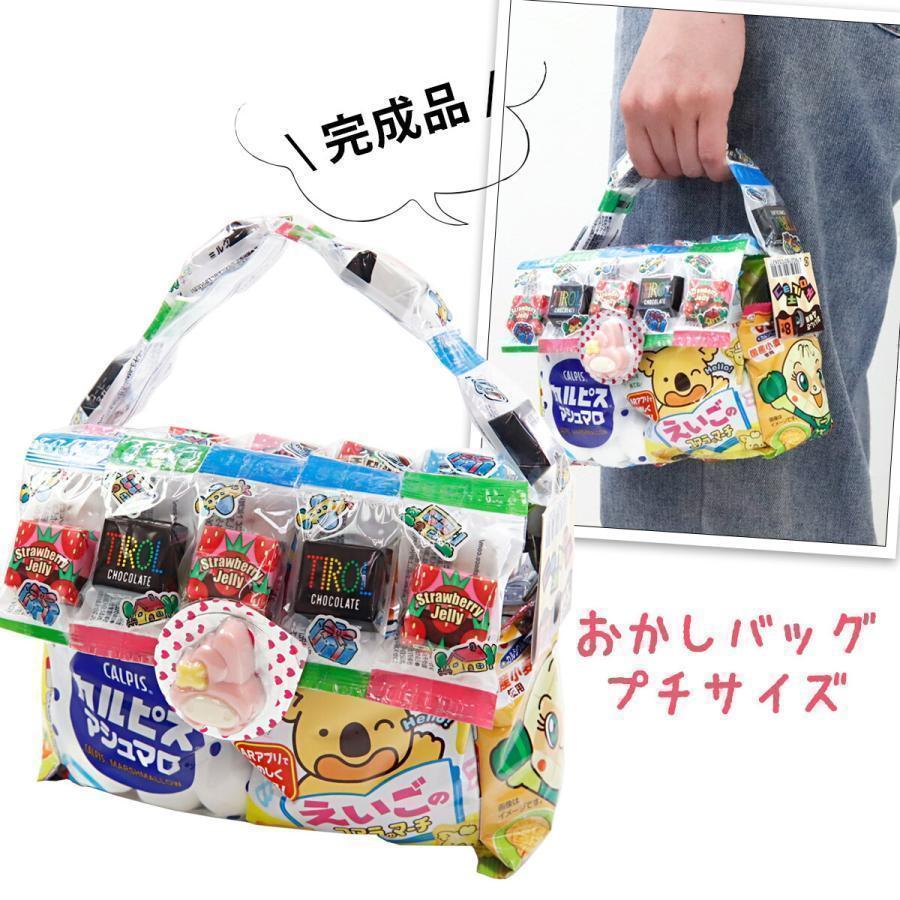 お菓子バッグ プチ お菓子 詰め合わせ 駄菓子 詰め合わせ プレゼント 子供 子供会 ギフト 福袋 男の子 女の子 かわいい 可愛い お歳暮 御歳暮 Present 016 レディース 財布 通販のソラーラ 通販 Yahoo ショッピング