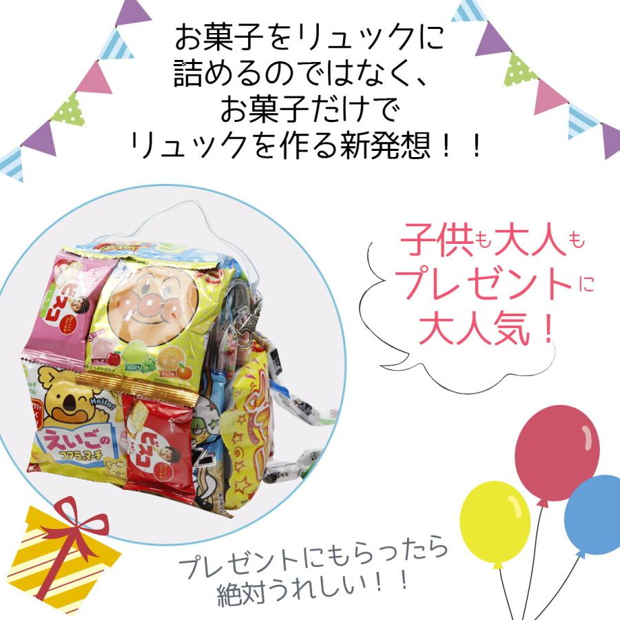 最大50 Offクーポン お菓子リュック Xs お菓子 詰め合わせ 駄菓子 送料無料 プレゼント 子供 子供会 ギフト リュック 福袋 男の子 女の子 かわいい 可愛い Columbiatools Com