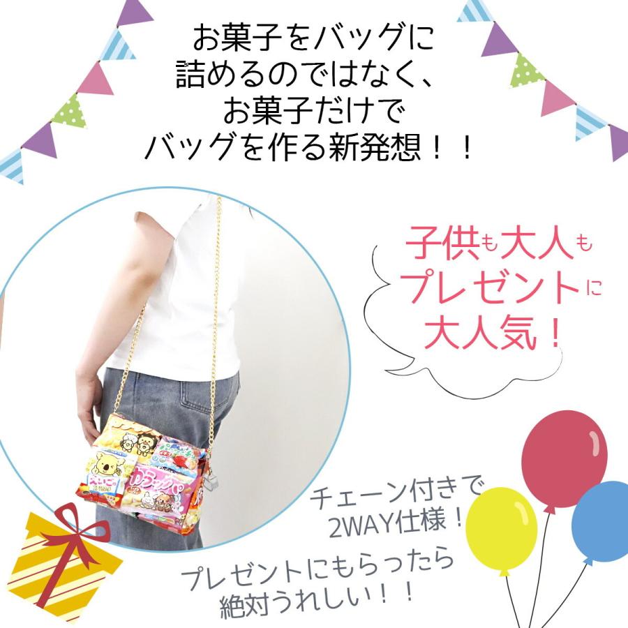 お菓子バッグ ショルダーバッグ お菓子 詰め合わせ 駄菓子 詰め合わせ 送料無料 プレゼント 子供 子供会 ギフト 福袋 男の子 女の子 かわいい 可愛い お中元 Present 018 レディース 財布 通販のソラーラ 通販 Yahoo ショッピング