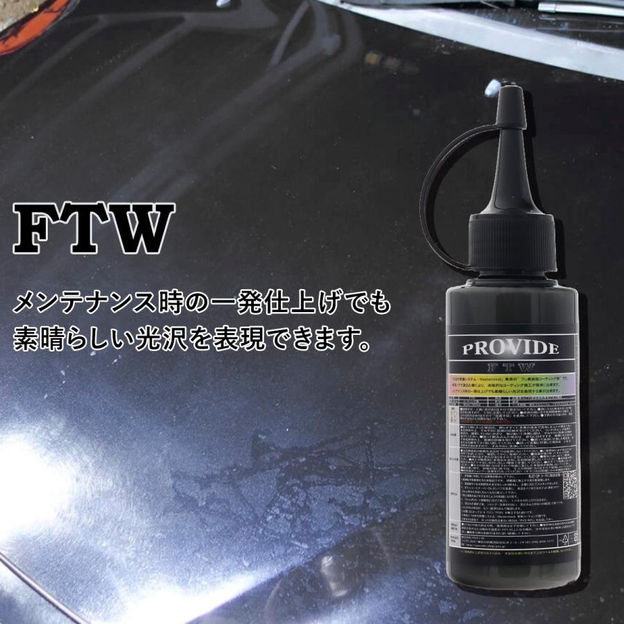プロヴァイド PROVIDE 次世代研磨システム Mastermind フッ素樹脂