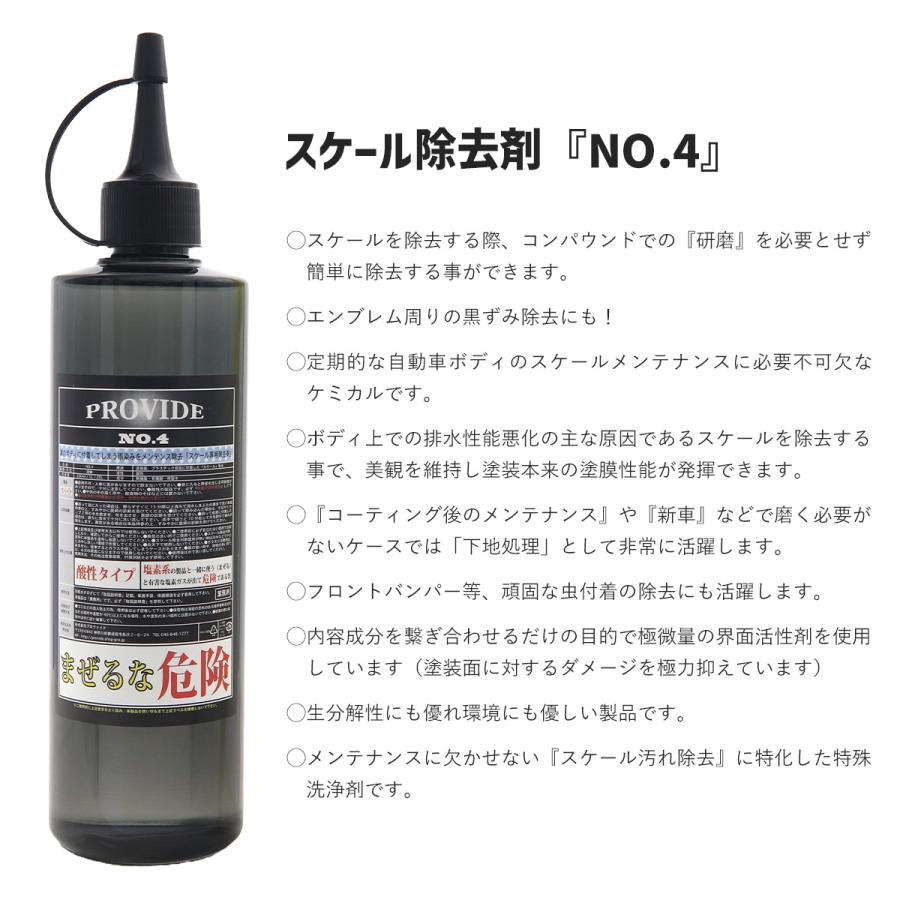 プロヴァイドPVD-A06 300ml 水垢除去剤 洗車用品［新品、未使用］ Amazon.co.jp: プロヴァイド 黒ずみスケール除去剤 PVD-A06