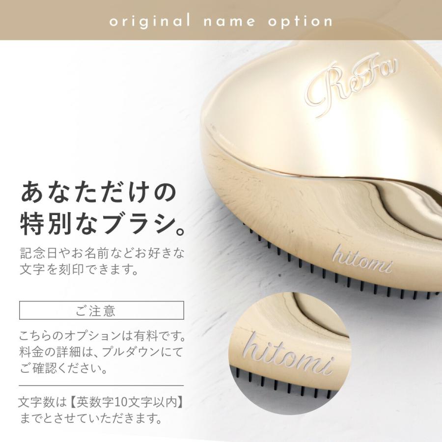 名入れ 刻印 正規品 専用カバー付 ReFa リファ ハートブラシ