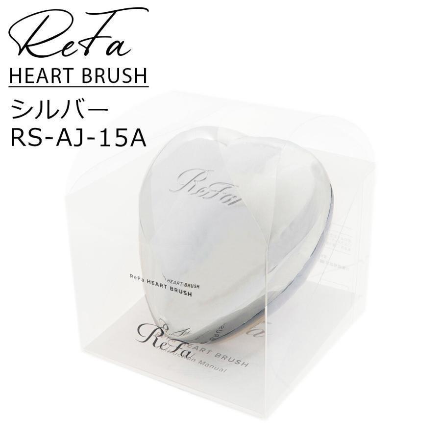 ReFa 正規品 専用カバー付 ReFa リファ ハートブラシ シルバー