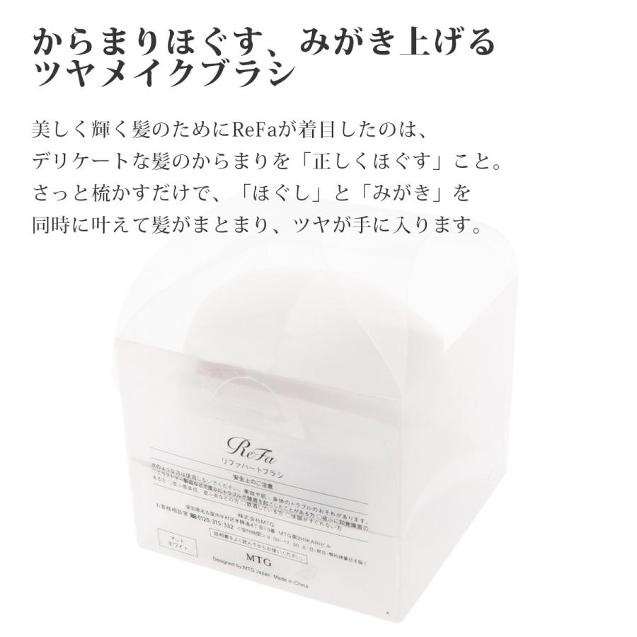 名入れ 刻印 ヘアブラシ リファ ReFa ハートブラシ マットホワイト RS-AJ-25A 頭皮 マッサージ 髪の毛 ブラシ ヘアブラシ プレゼント |  | 01