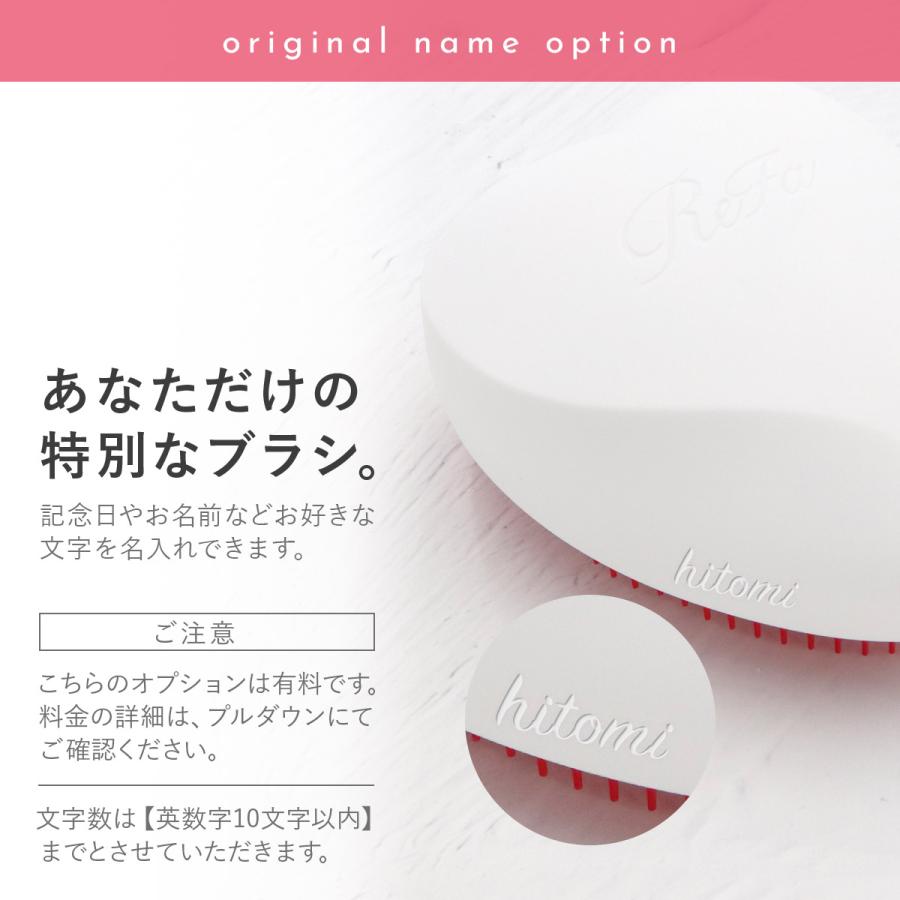 名入れ 刻印 ヘアブラシ リファ ReFa ハートブラシ マットホワイト RS-AJ-25A 頭皮 マッサージ 髪の毛 ブラシ ヘアブラシ プレゼント |  | 05
