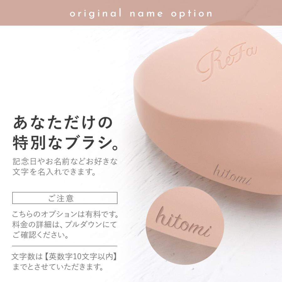名入れ 刻印 ReFa リファ ハートブラシ フォー スカルプ HEART BRUSH