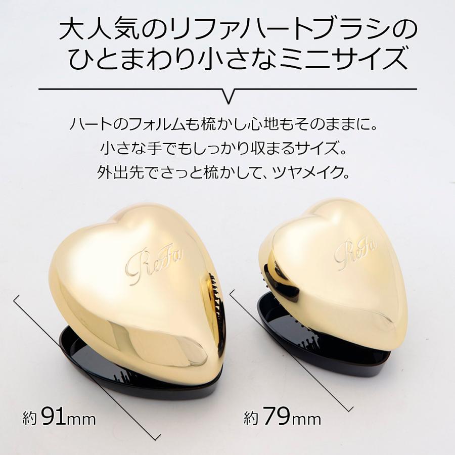 名入れ可 】 Refa HEART BRUSH mini リファ ハートブラシ ミニ ブラシ