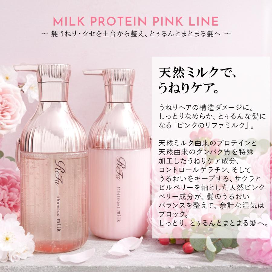 ReFa MILK PROTEIN リファ 母の日 プレゼント ミルクプロテイン