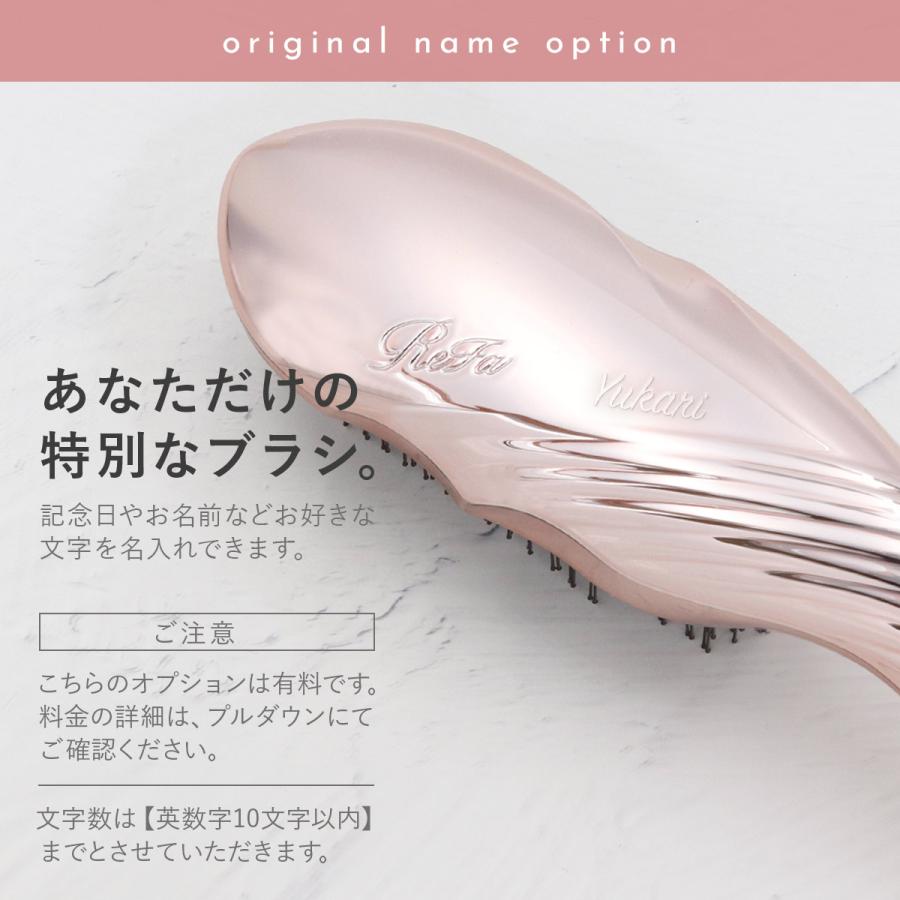 【 刻印 名入れ 】 Refa ION CARE BRUSH PREMIUM リファ イオン ケアブラシ プレミアム ローズゴールド RS-BB-00A リファ ブラシ ギフト refa ブラシ ヘアブラシ |  | 10
