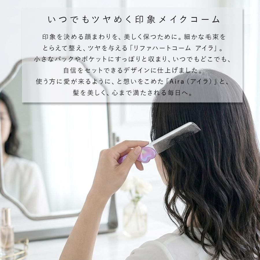 【 名入れ可 】 ReFa HEART COMB Aira ReFa リファ ハートコーム アイラ リファ くし 折りたたみ リファ くしコーム リファ ヘアブラシ コーム サラサラ 髪 |  | 01