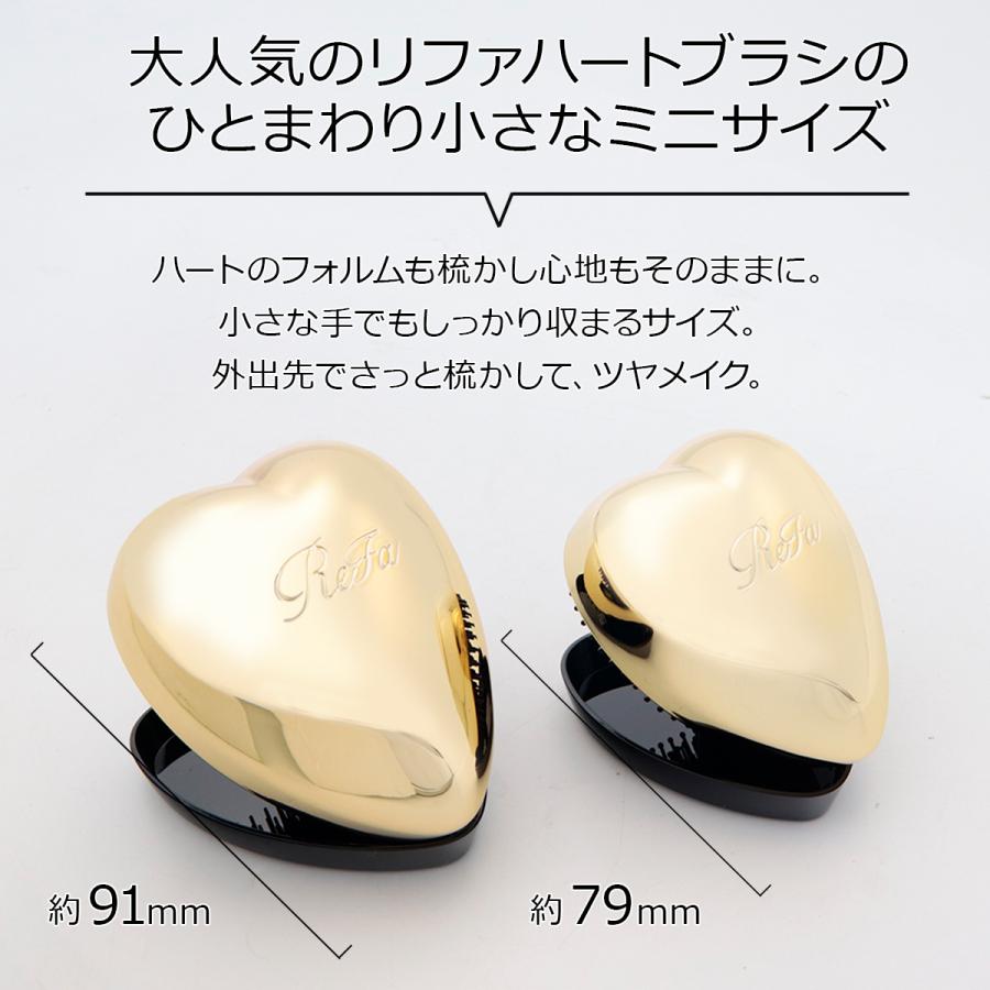 名入れ 対応 】 Refa HEART BRUSH mini リファ ハートブラシ ミニ