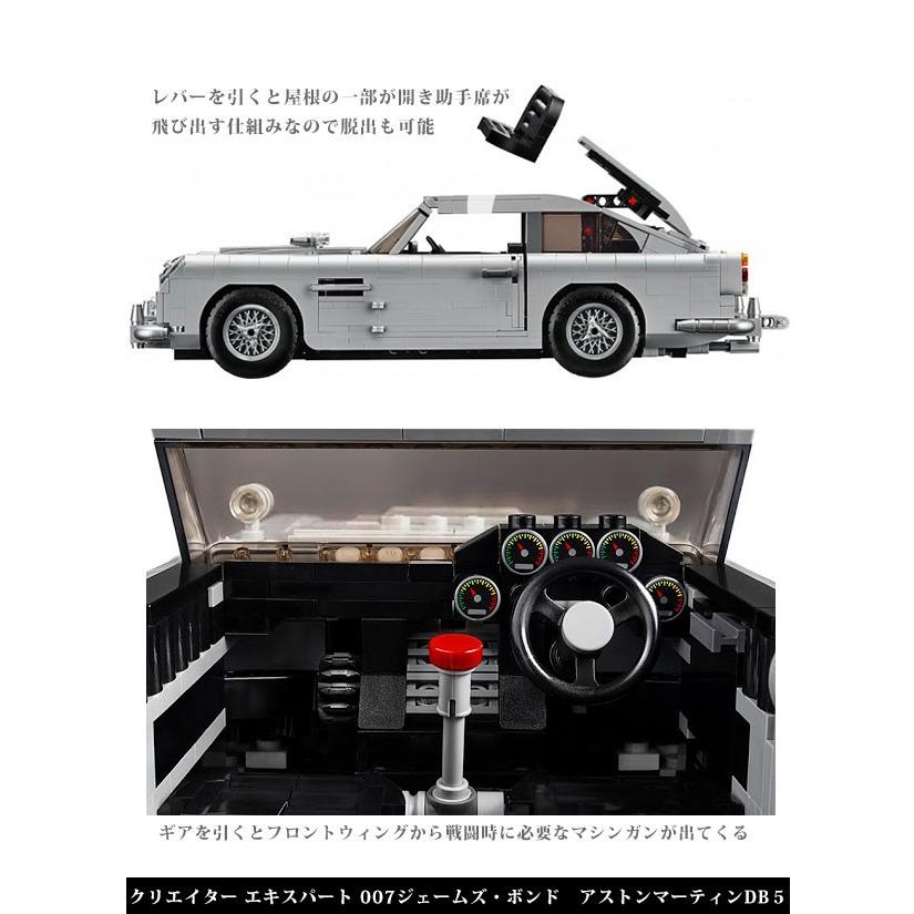 lego レゴ クリエイター エキスパート 007 ジェームズ・ボンド 