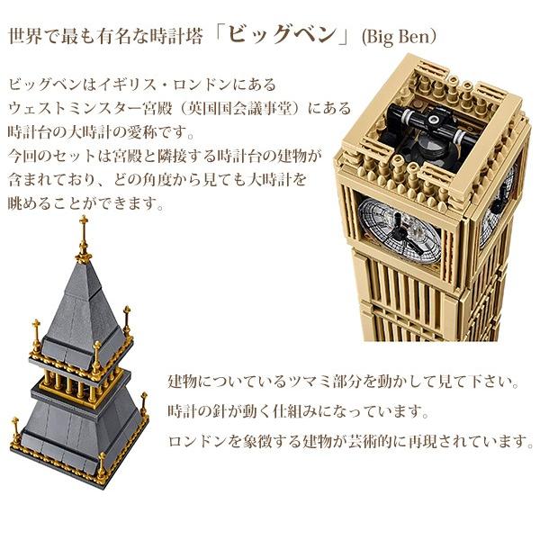 LEGO CREATOR lego レゴ クリエイター エキスパート ビッグ・ベン 
