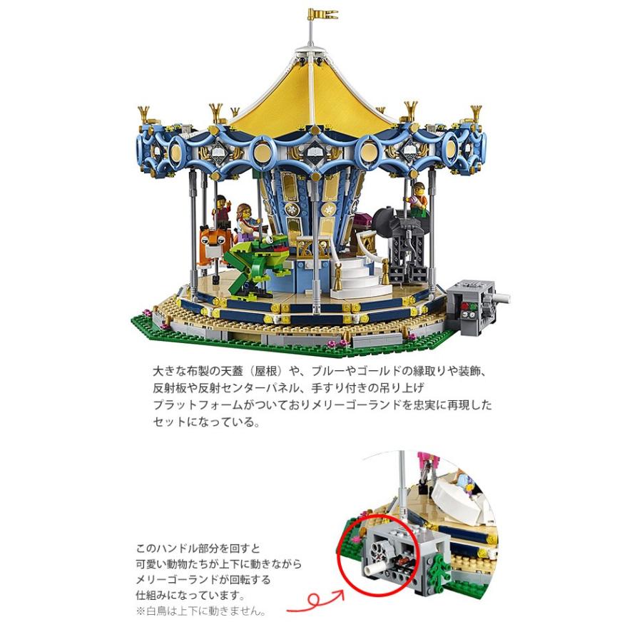 新品未使用AtelierChoux メリーゴーランド（ブルー） LEGO CREATOR lego レゴ クリエイター エキスパート メリーゴーランド