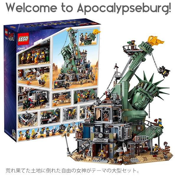 Lego レゴ オリジナル レゴムービー2 アポカリプスバーグへようこそ Welcome To Apocalypseburg 3178 ピース Rego 050 レディース 財布 通販のソラーラ 通販 Yahoo ショッピング