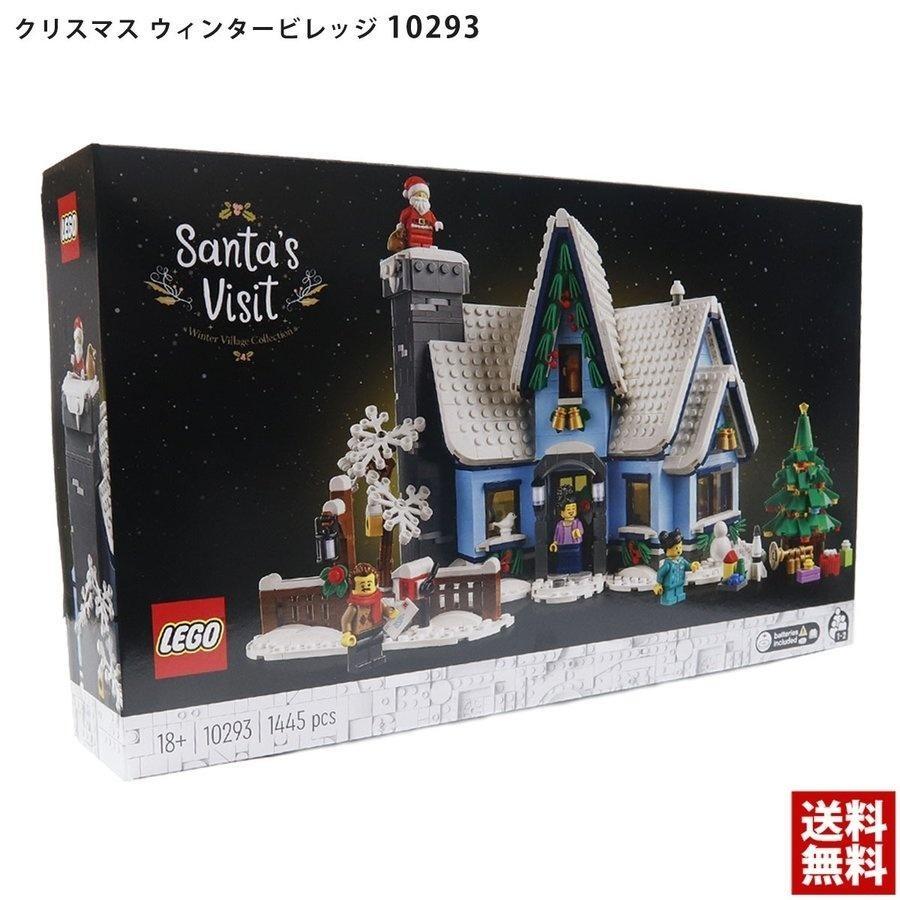 LEGO レゴブロック レゴ クリスマス・ウィンタービレッジ10293クリスマスプレゼント 正規品 新品 2022｜selene