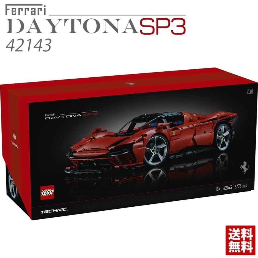 レゴ テクニック 42143 フェラーリ Daytona デイトナ SP3 LEGO 正規品 レゴブロック 大人 新品 正規品 通販 2022｜selene