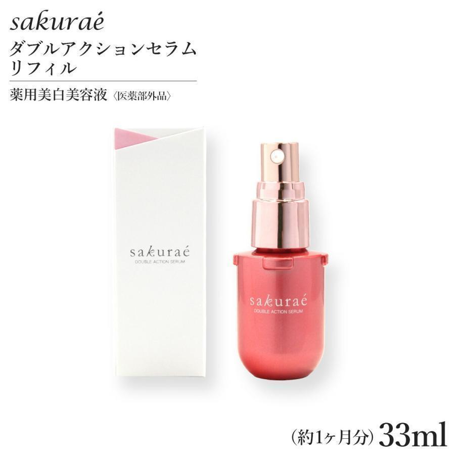 新品未開封 大塚製薬 サクラエ ダブルアクションセラム 本体付き 新品未開封 大塚製薬 サクラエ ダブルアクションセラム 本体付き