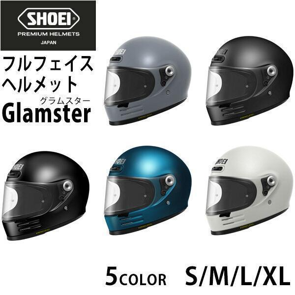 SHOEI フルフェイス ヘルメット Glamster グラムスター 安心の日本製 SHOEI品質 Made in Japan バイク用品 ショーエー｜selene