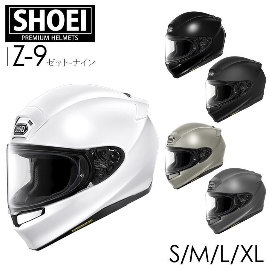 ショウエイ SHOEI Z-9 フルフェイス ヘルメット バイク用 軽量