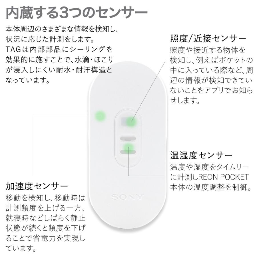SONY REON POCKET PRO ソニー レオンポケットプロ ウェアラブル