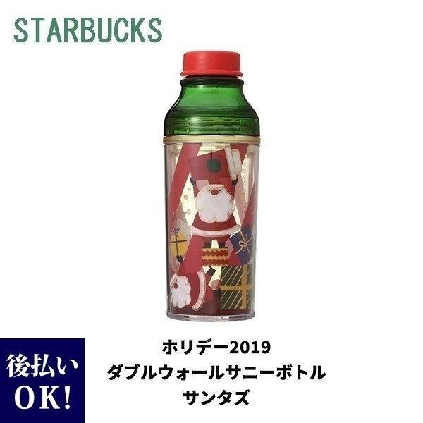 最終値下げ スターバックス 新作 Starbucks ホリデーダブルウォールサニーボトルサンタズ473ml タンブラー ラッピングを選択してください ラッピングする 550円 Tin Ipb Ac Id