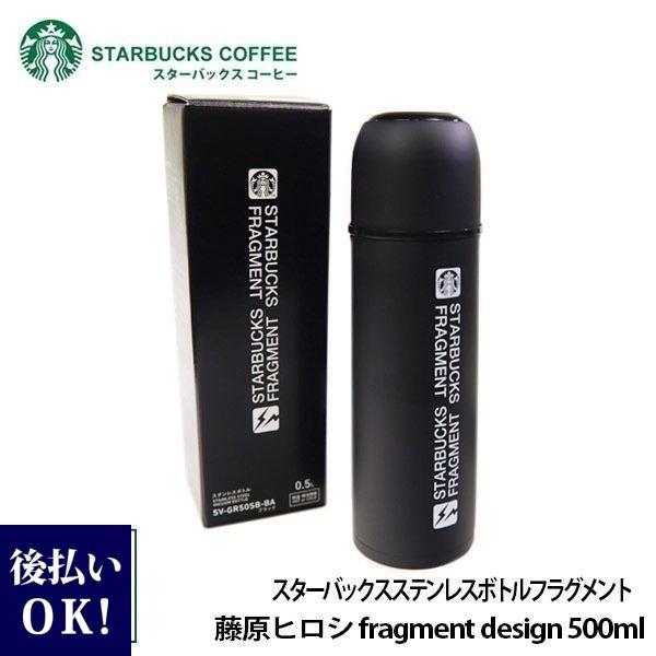 スターバックス ステンレス ボトル フラグメント 500ml 藤原ヒロシ Fragment Design Starbucks フラグメント 通販 Starbucks 210 レディース 財布 通販のソラーラ 通販 Yahoo ショッピング