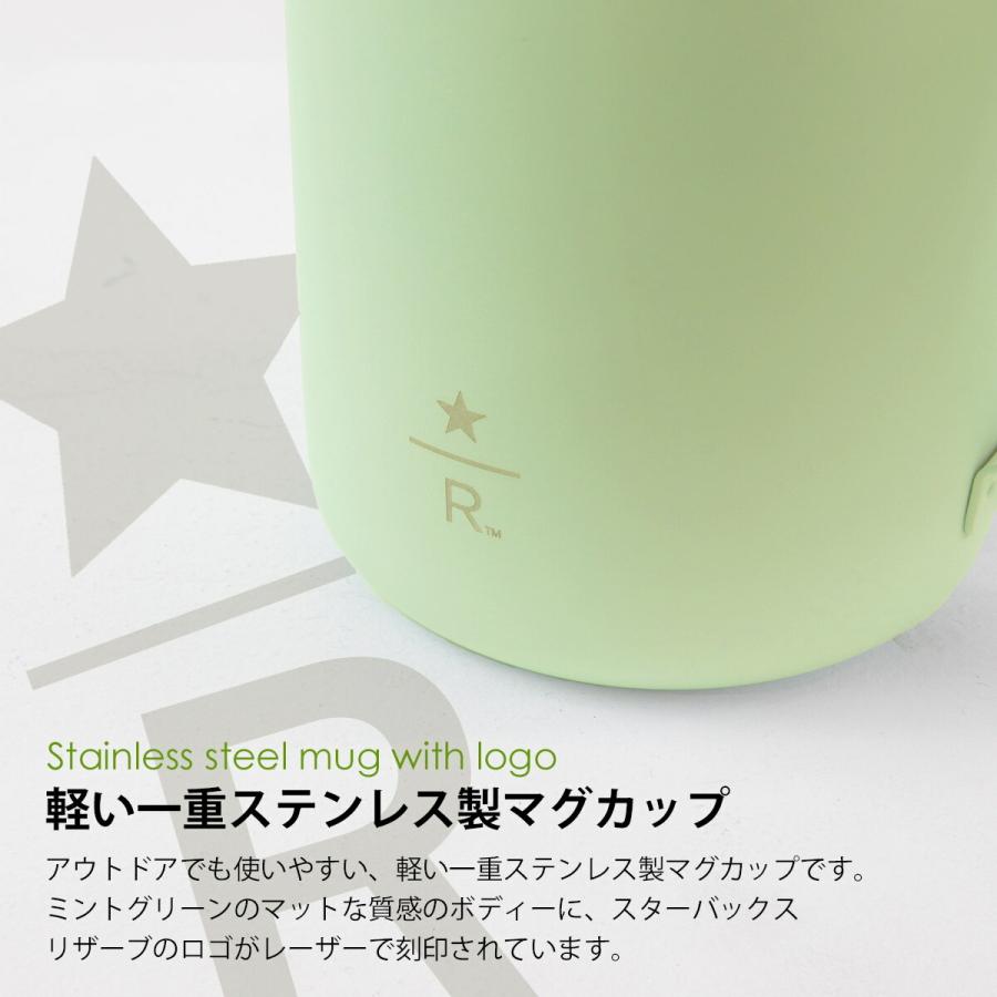 スターバックス（Starbucks Coffee） マグ リザーブ ステンレスマグ