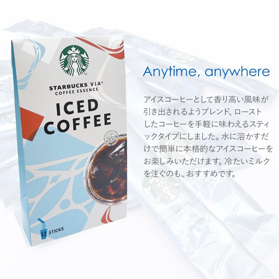 アイス専用】 スターバックス ヴィア アイスコーヒー 12本
