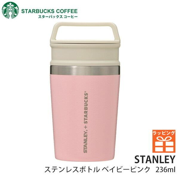 スタバ 福袋 2025 スタンレー ステンレスボトル｜Yahoo!フリマ