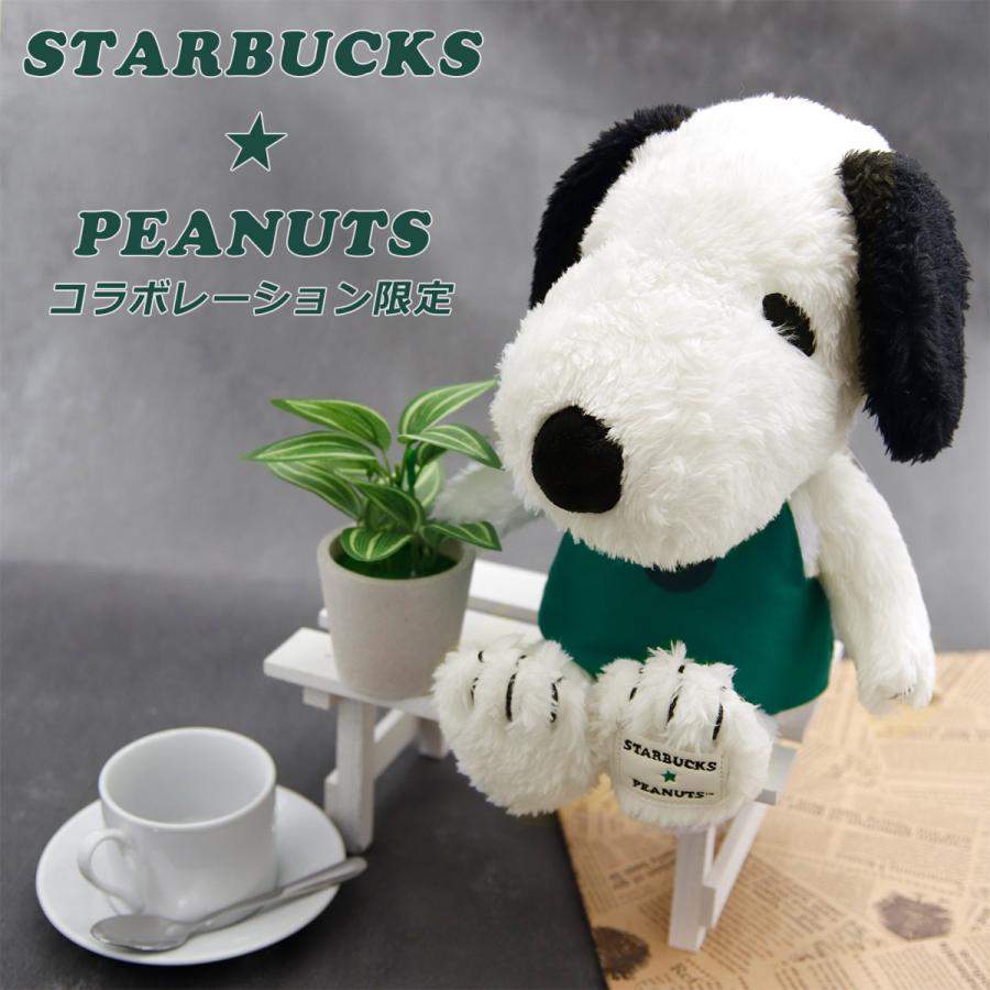 スターバックス スヌーピー ぬいぐるみボトルセット STARBUCKS PEANUTS