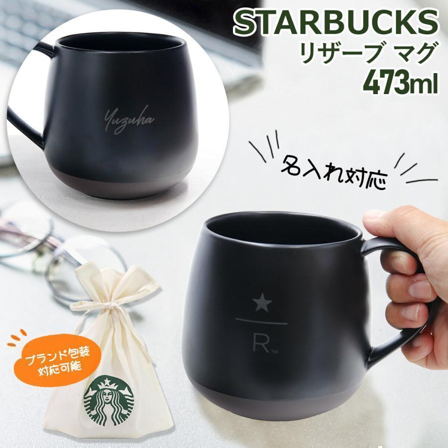スターバックス マグカップ Starbucks デミタスカップ おしゃれ