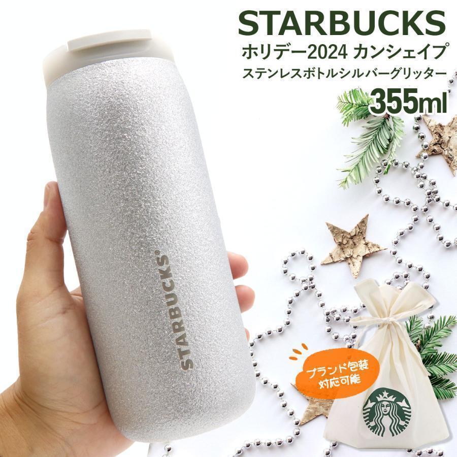 スターバックス カンシェイプ ステンレスボトル シルバー スターバックス カンシェイプ ステンレスボトル シルバー