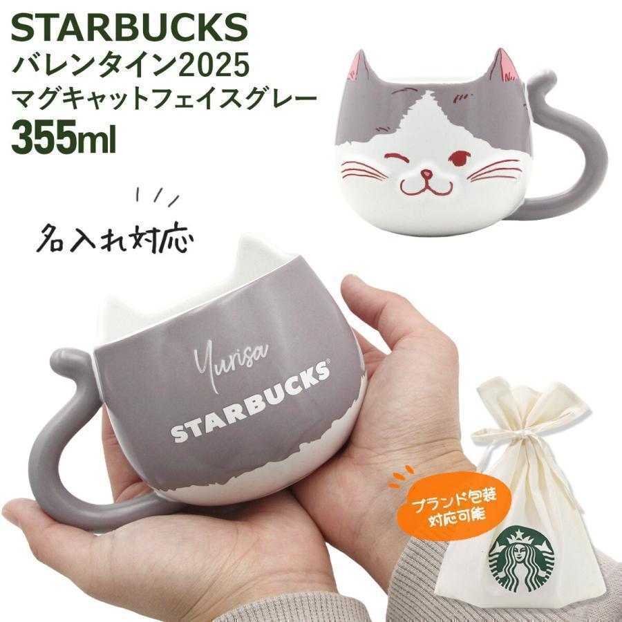 スターバックス マグカップ 2025 マグキャット フェイスグレー スターバックス マグカップ 2025 マグキャット フェイスグレー