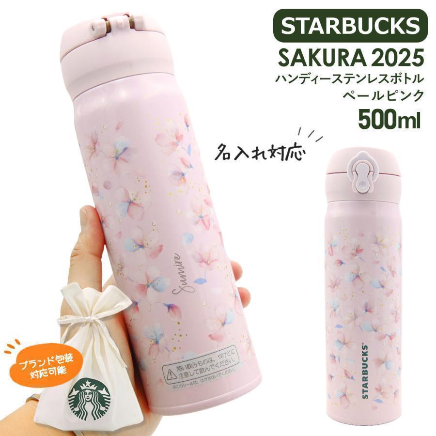 スターバックス タンブラー SAKURA 2025 ハンディーステンレス スターバックス タンブラー SAKURA 2025 ハンディーステンレス
