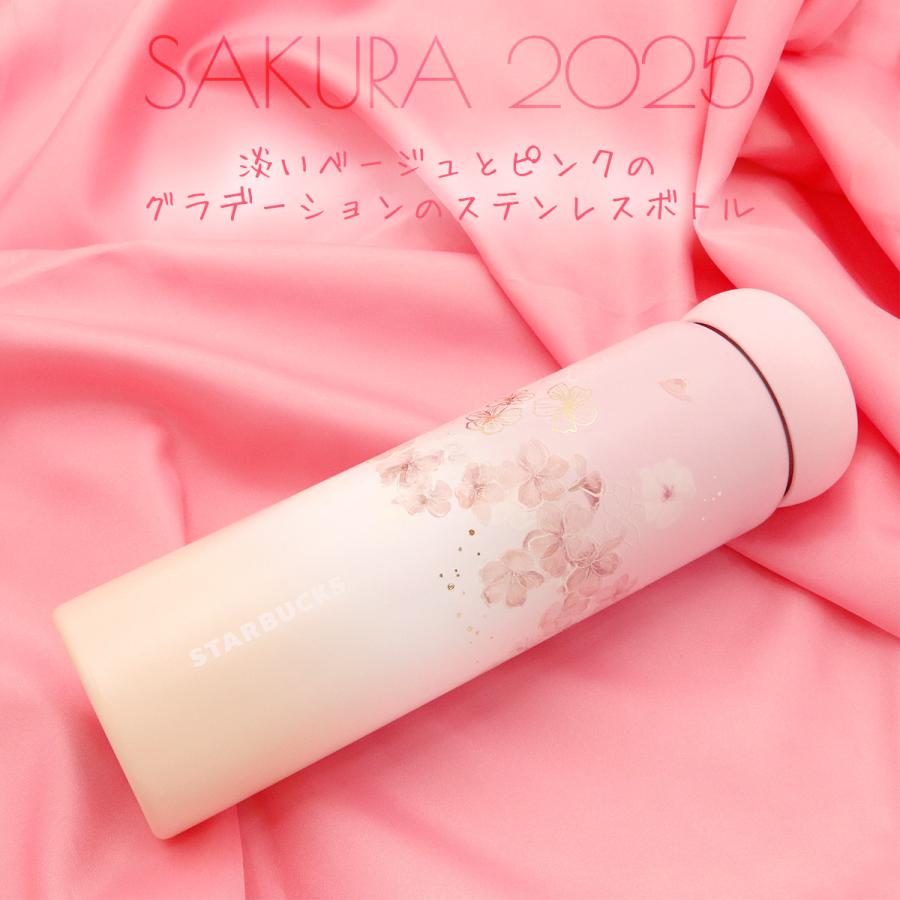 スターバックス タンブラー SAKURA 2025 ステンレスボトル スターバックス タンブラー SAKURA 2025 ステンレスボトル
