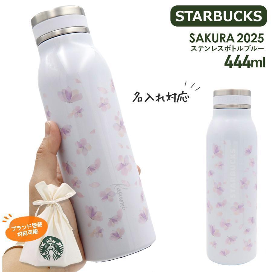 スターバックス ステンレスボトル SAKURA 2025 ブルー 444ml スターバックス ステンレスボトル SAKURA 2025 ブルー 444ml