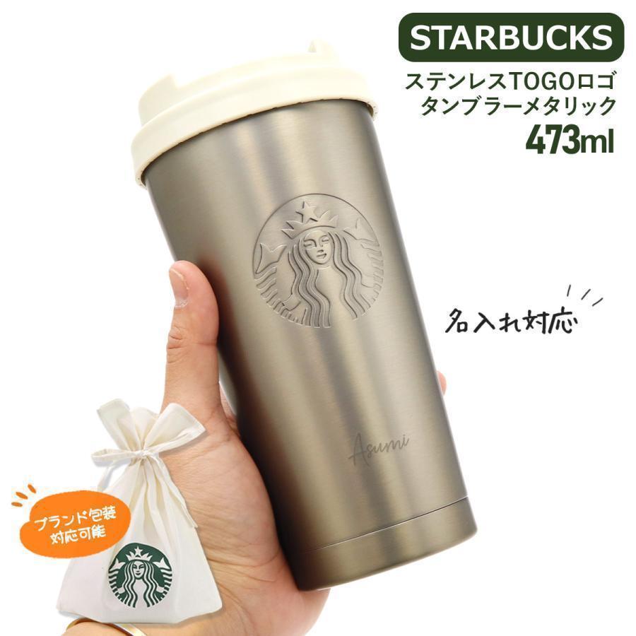 スターバックス タンブラー スタバ ステンレスTOGO ロゴ スターバックス タンブラー スタバ ステンレスTOGO ロゴ