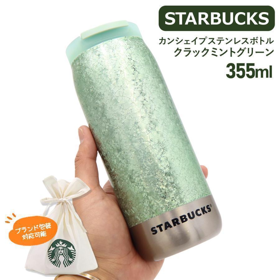 スターバックス タンブラー スタバ カンシェイプ ステンレス スターバックス タンブラー スタバ カンシェイプ ステンレス